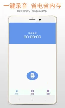 精品录音机2025官方最新版本 精品录音机2025官方最新版本