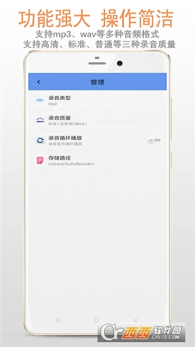 精品录音机2025官方最新版本v5.6.3 手机版