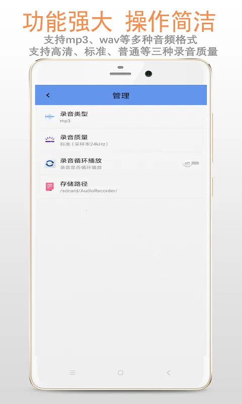 精品录音机2025官方最新版本v5.6.3 手机版