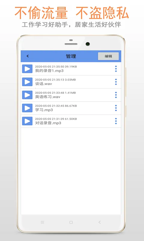 精品录音机2025官方最新版本v5.6.3 手机版