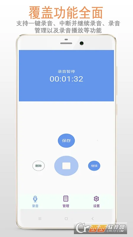 精品录音机2025官方最新版本v5.6.3 手机版
