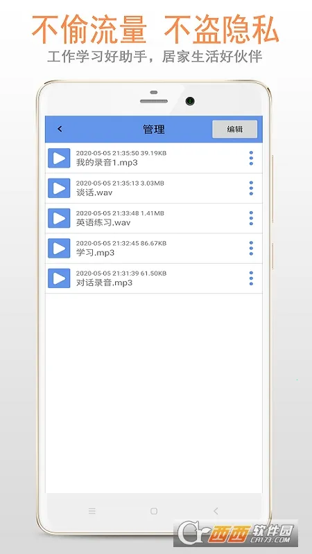 精品录音机2025官方最新版本 精品录音机2025官方最新版本