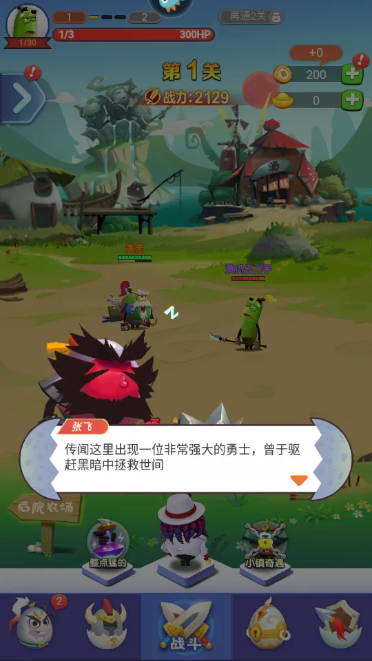 ���Ǵ���ս(���ò�����Ϸ)v1.0 app