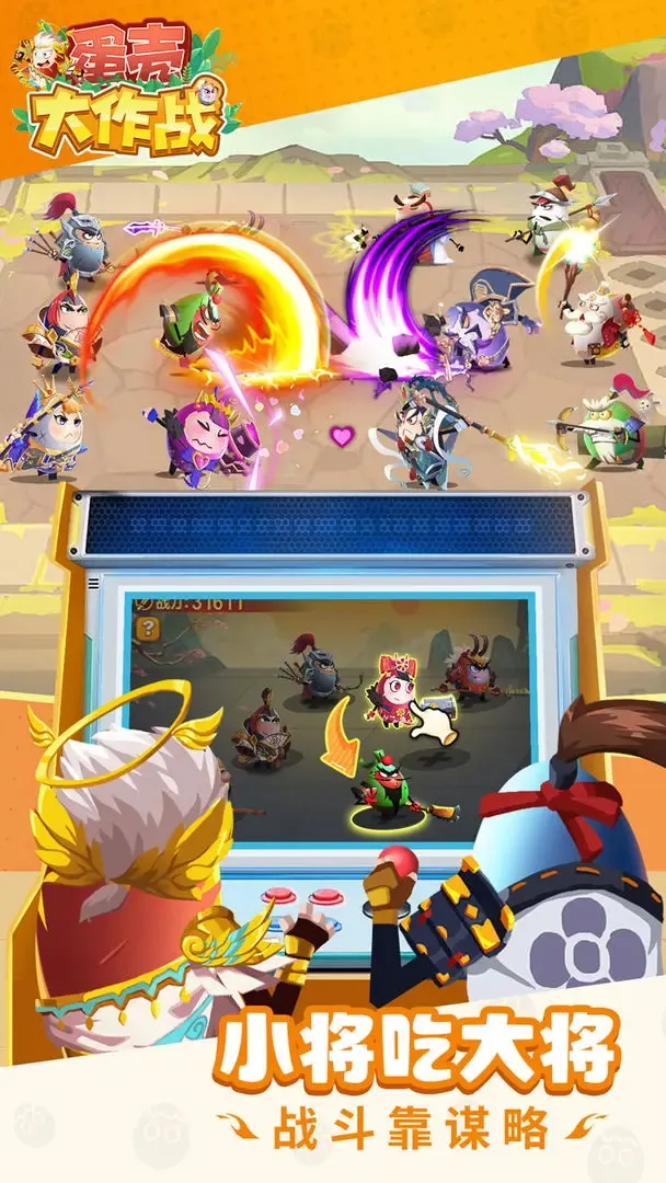 ���Ǵ���ս(���ò�����Ϸ)v1.0 app