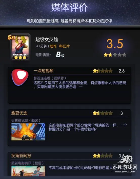 影业梦想家安卓版手机版 影业梦想家安卓版手机版