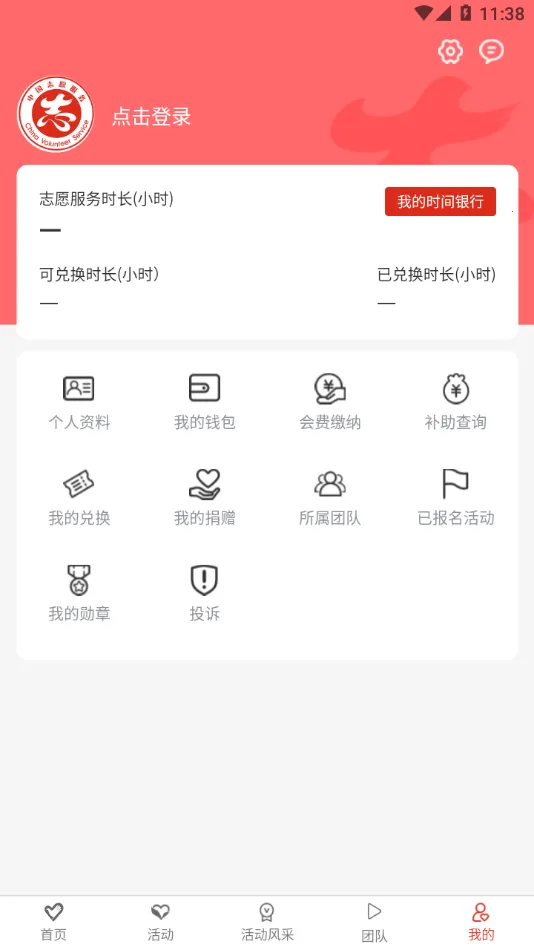 ����־Ը��(־Ը����ƽ̨)v1.1.5 �ֻ���