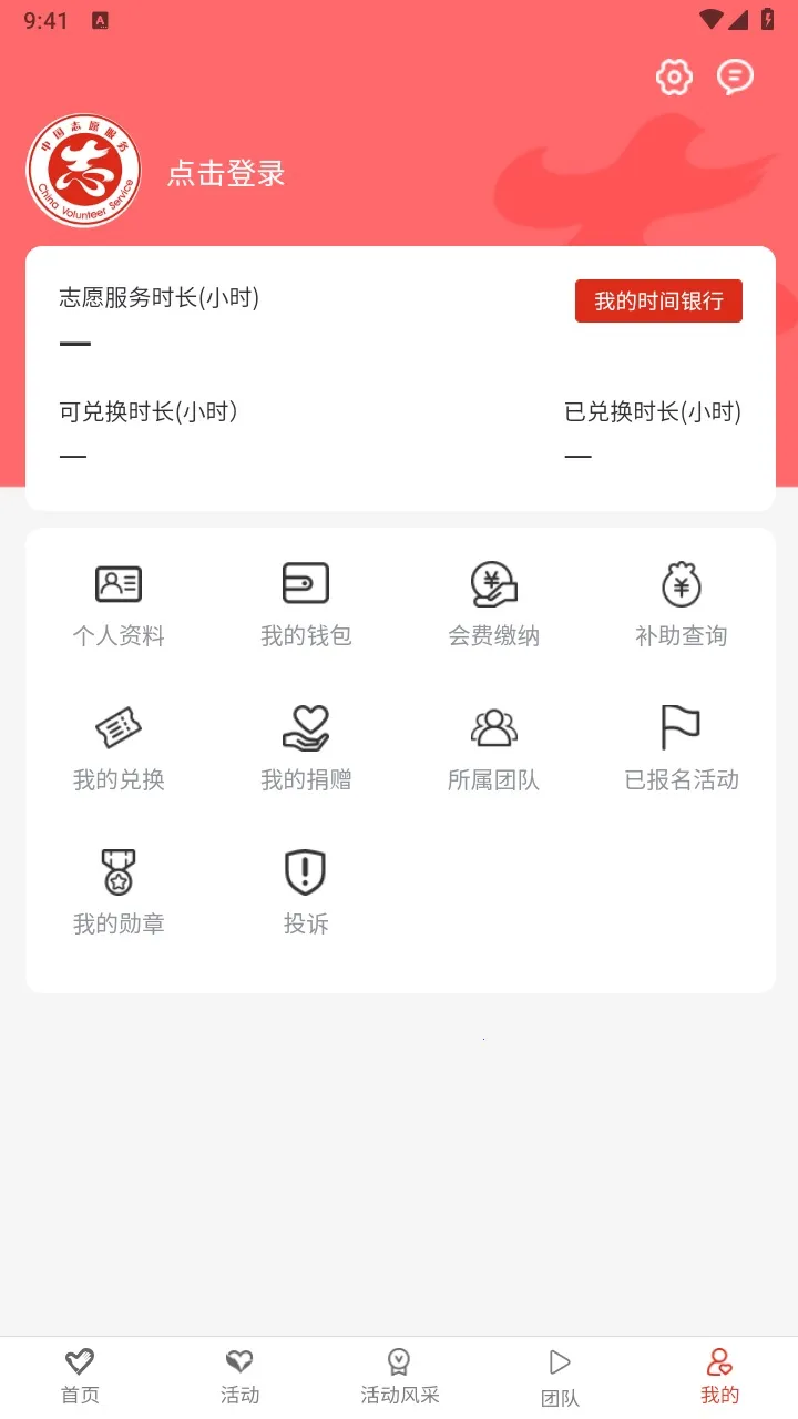 ����־Ը��(־Ը����ƽ̨)v1.1.5 �ֻ���
