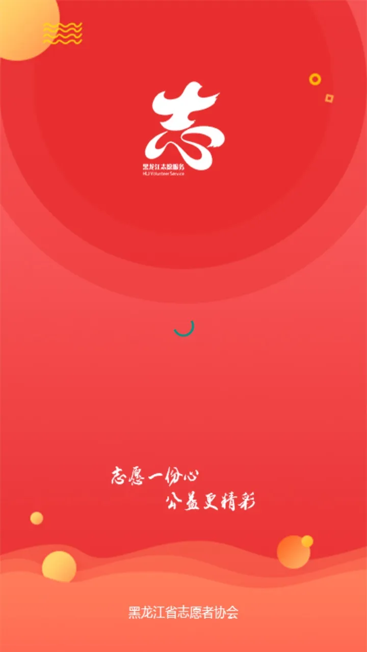 ����־Ը��(־Ը����ƽ̨)v1.1.5 �ֻ���