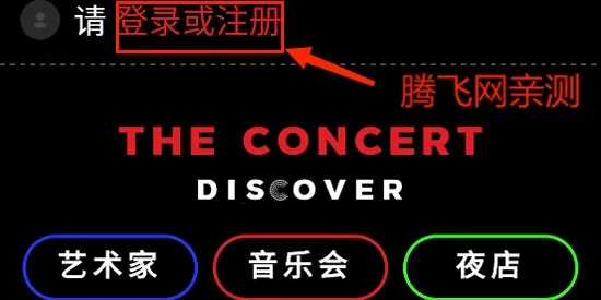 The Concert(̩���ݳ���Ʊ)