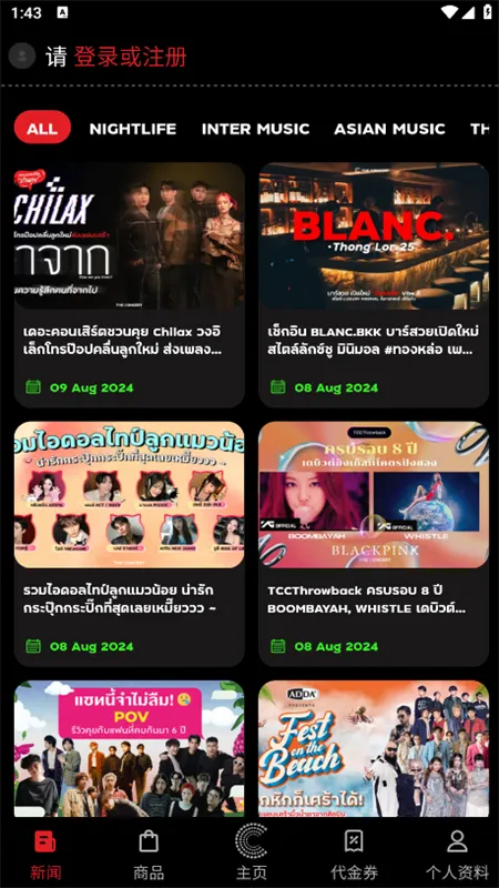 The Concert(̩���ݳ���Ʊ)v3.0.23 app