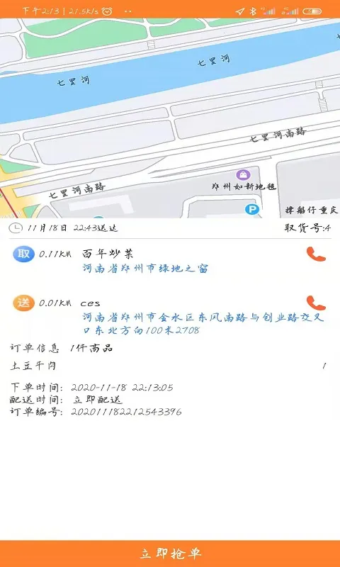 С��������ʿ�˰�׿���ֻ���v8.0.1 ��Ѱ�