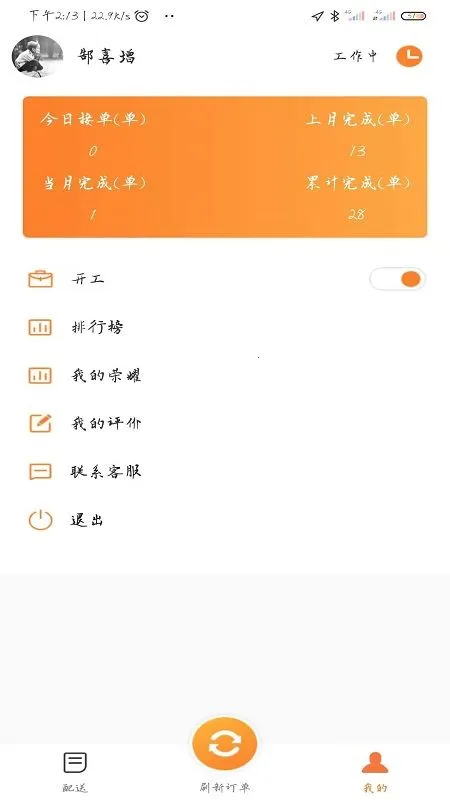 С��������ʿ�˰�׿���ֻ���v8.0.1 ��Ѱ�