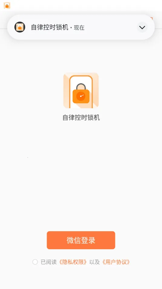 ���ɿ�ʱ����(������������)v1.2.0 app