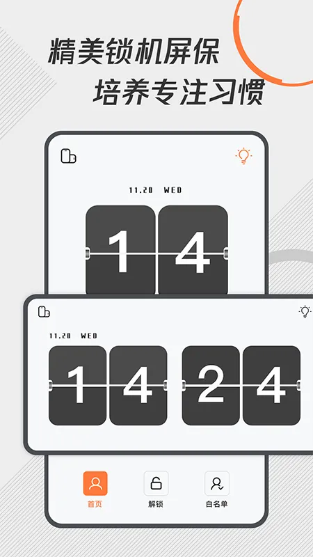 ���ɿ�ʱ����(������������)v1.2.0 app