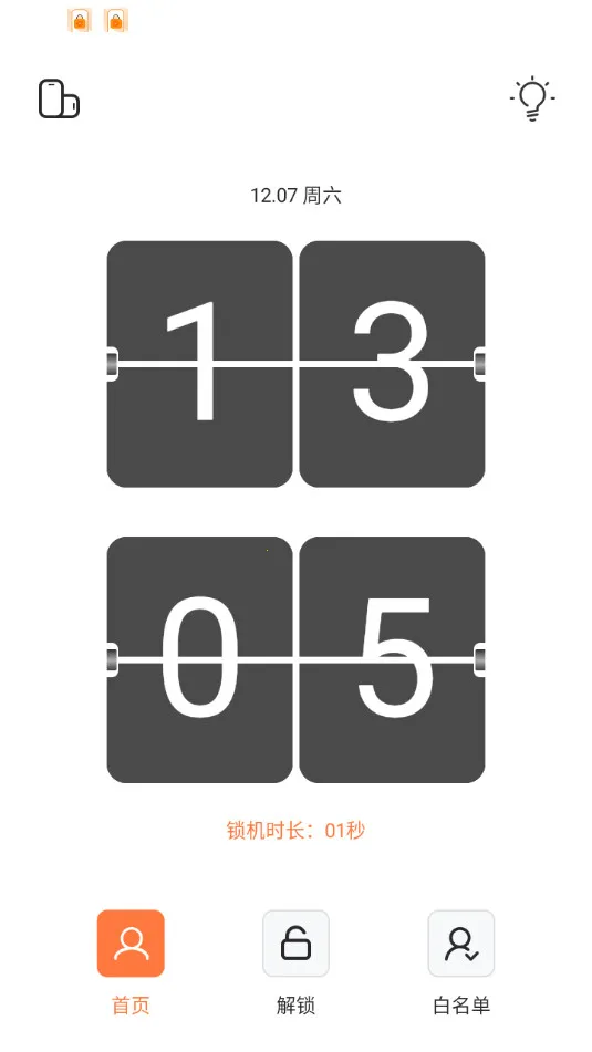 ���ɿ�ʱ����(������������)v1.2.0 app