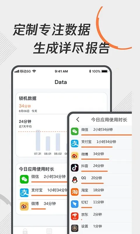 ���ɿ�ʱ����(������������)v1.2.0 app