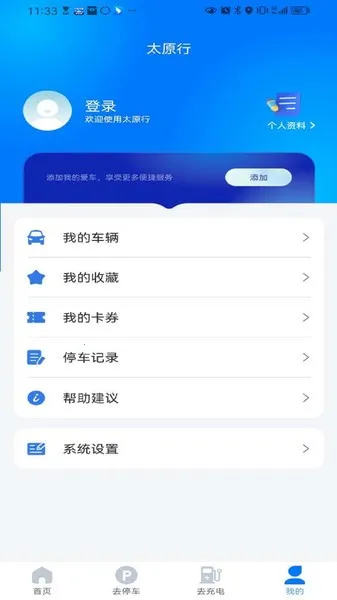 ̫ԭ��(ͣ�����з���)v1.0.8 ��׿��