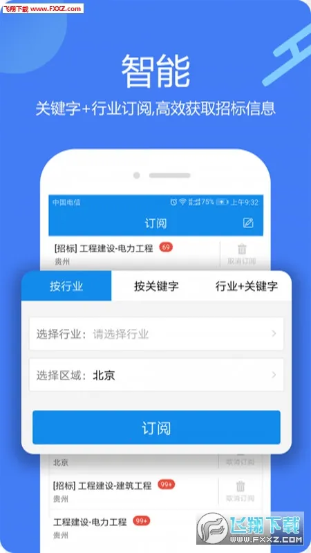 �����б�(��Ͷ���ѯ)v3.14.4 ��׿��