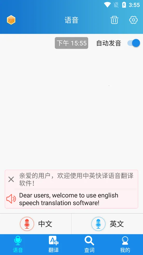 ����Ӣ�﷭��(���ﻥ��)v1.0.1 �ٷ�����
