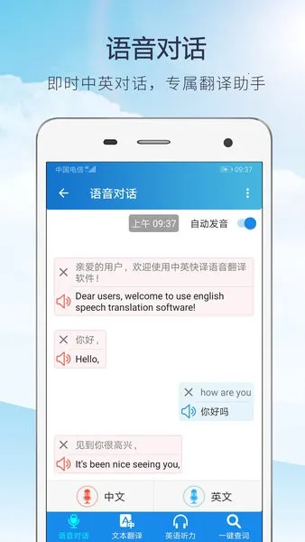 ����Ӣ�﷭��(���ﻥ��)v1.0.1 �ٷ�����