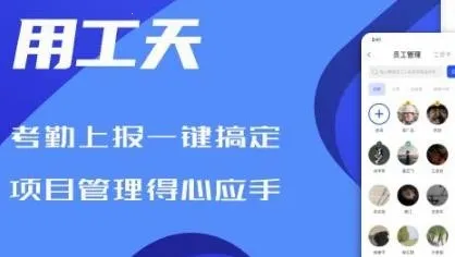 工天最新手机版 工天最新手机版