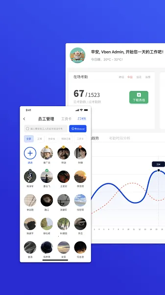 工天最新手机版 工天最新手机版