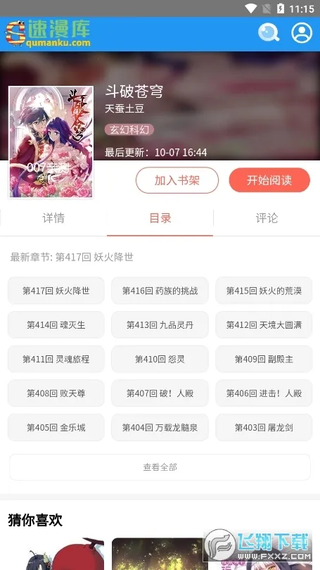 ������(�����Ķ�)v1.0.1 app