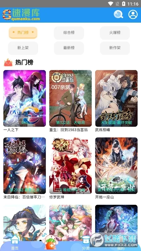 ������(�����Ķ�)v1.0.1 app