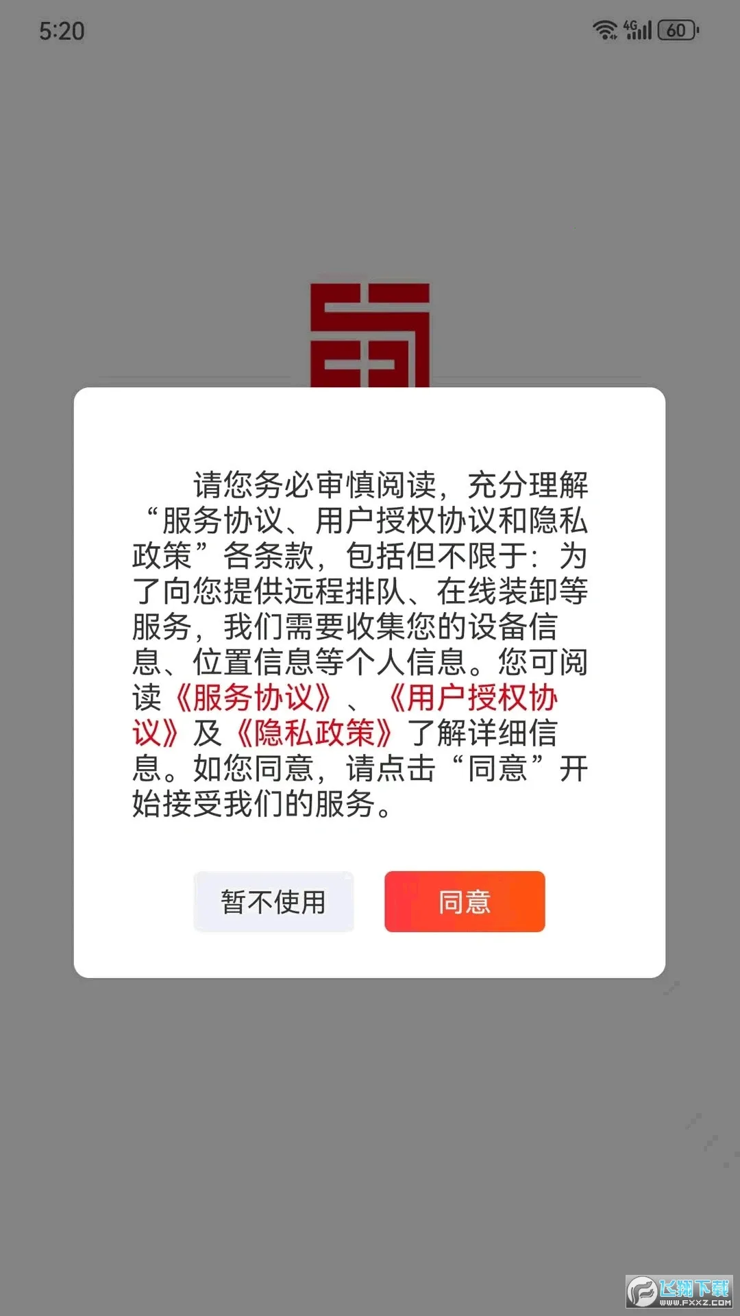 �����2025�ٷ����°汾v1.4.300 �ֻ���