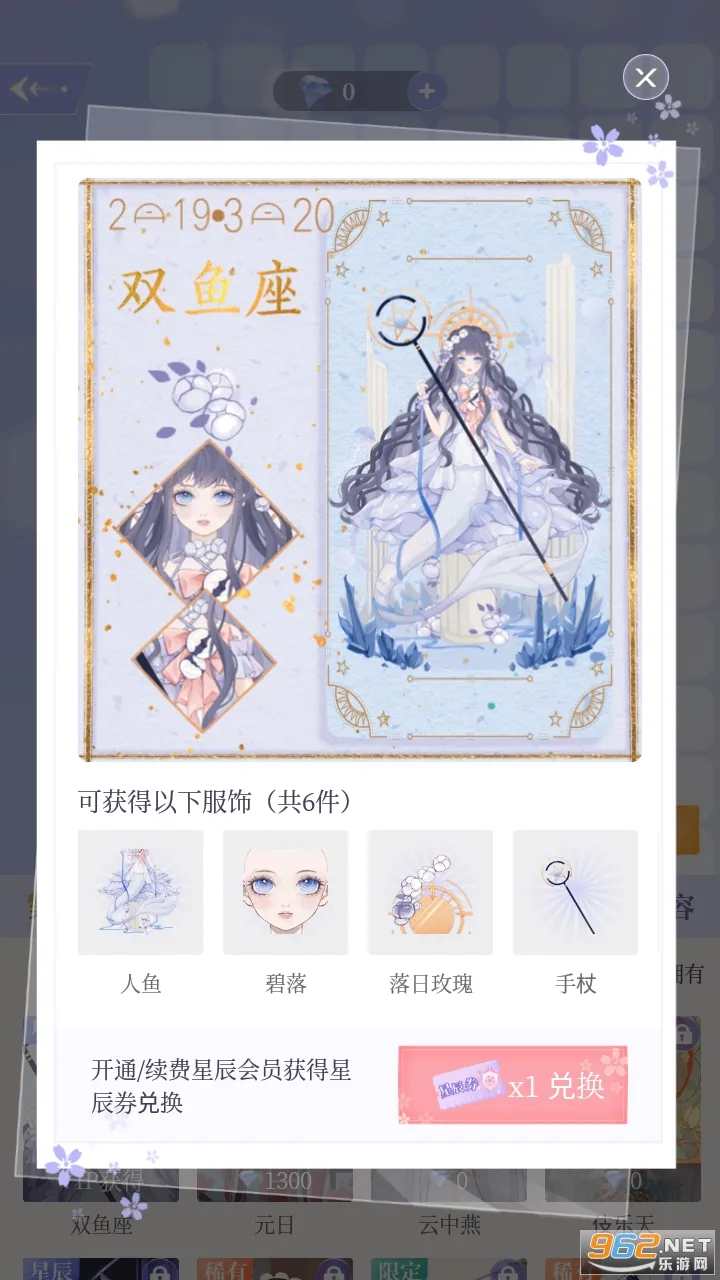 �ҵĴ�Ԫ(��Ԫ��װ�罻)v1.20.0 app