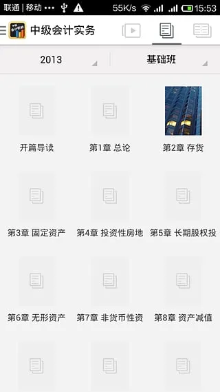 �м����ְ�����(��Ʊ���ˢ��)v2.7.9 �ٷ�����
