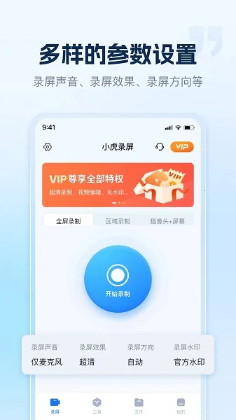 С��¼��(��Ƶ¼�Ʊ༭)v1.5.1.0 �ֻ���