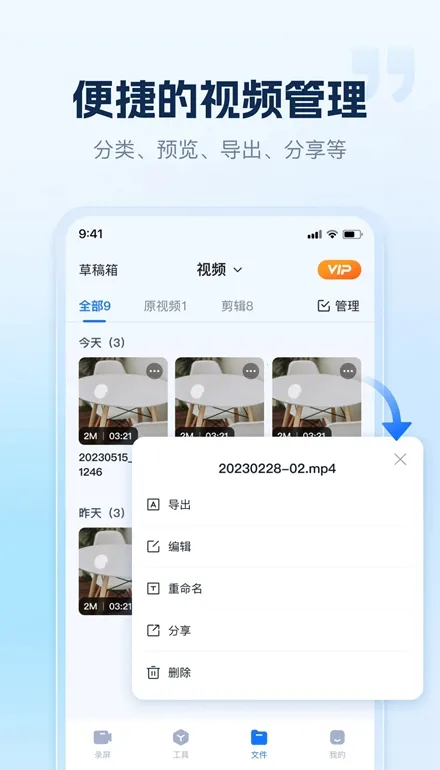 С��¼��(��Ƶ¼�Ʊ༭)v1.5.1.0 �ֻ���