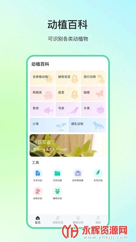 ����ٿ�(��ֲ��ٿ�)v4.1.5 �ٷ�����