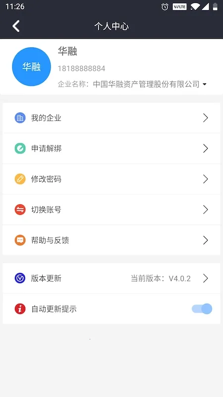 �������ҵ��2026���ذ�װvVV8.2.4 �ֻ���