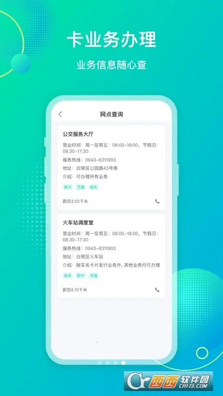 �������������ֻ���v2.3.6 ��Ѱ�