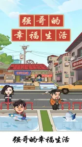 ǿ����Ҹ�����(ǿ�羭Ӫ��Ϸ)v1.0.6 ��׿��