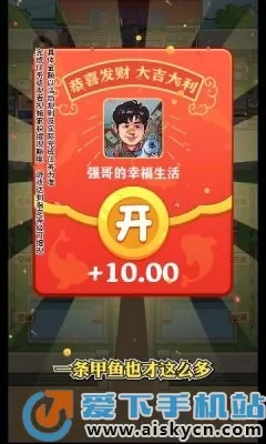 ǿ����Ҹ�����(ǿ�羭Ӫ��Ϸ)v1.0.6 ��׿��