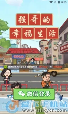 ǿ����Ҹ�����(ǿ�羭Ӫ��Ϸ)v1.0.6 ��׿��