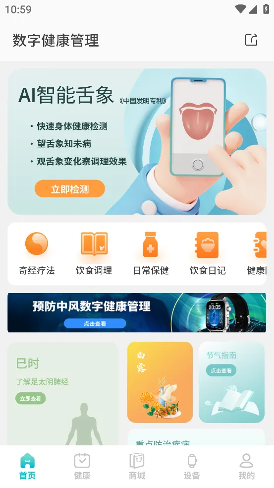 Բ����ҽ(��������)vv2.0.61 ��Ѱ� ��Ѱ�