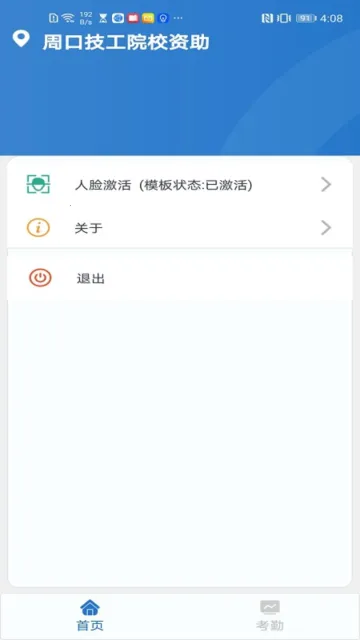 ����ͨ�����������ֻ���v1.0.14.63.20210910 ��׿��