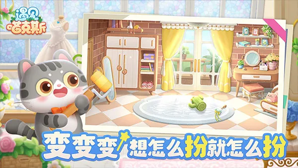 ��������˹(è��������Ϸ)v3.9.3 �ٷ�����