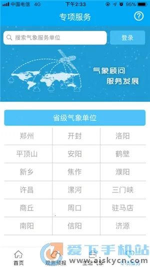 ��������2025���ذ�װv2.57 app