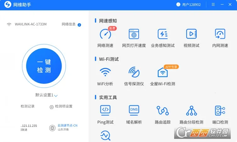 ��ά����2025�ٷ�����v3.7.1 �ֻ���