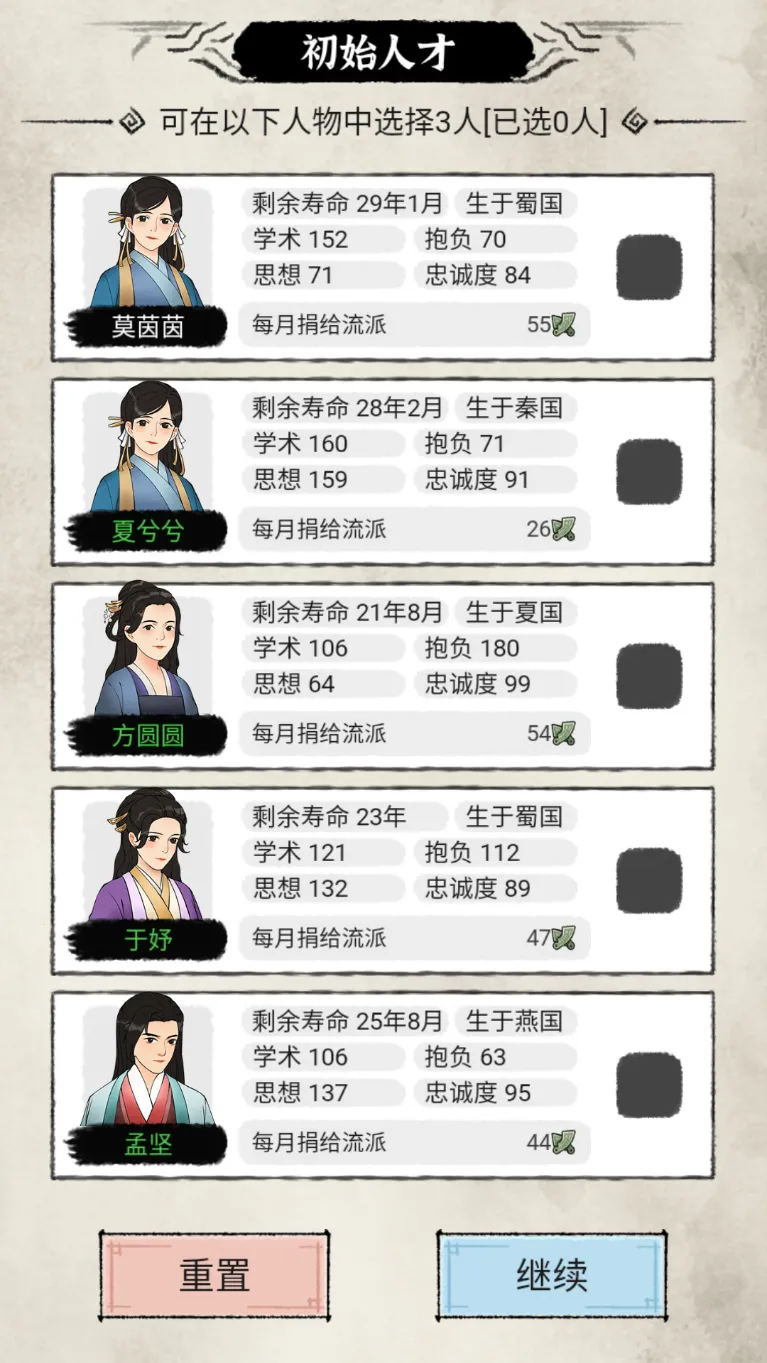 �ټ���־��(�ټ�ģ�⾭Ӫ)v1.0.3 �ֻ���