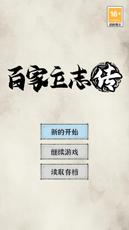 �ټ���־��(�ټ�ģ�⾭Ӫ)v1.0.3 �ֻ���