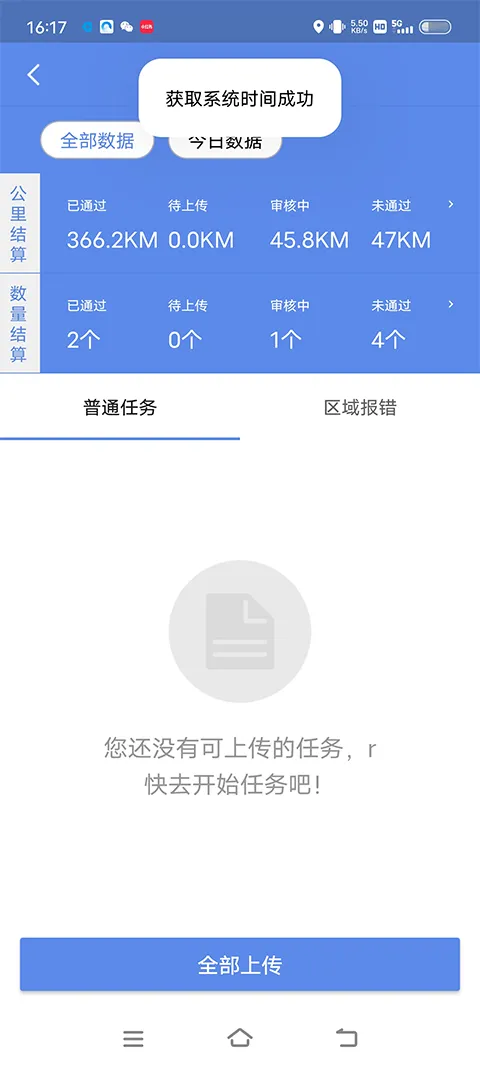 �ٶȵ�ͼ�Լ���׿���ֻ���v8.2.4 ��Ѱ�