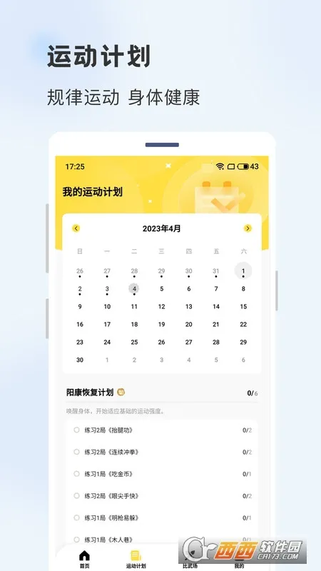 ������(����ѧϰƽ̨)v2.0.27 �ٷ�����