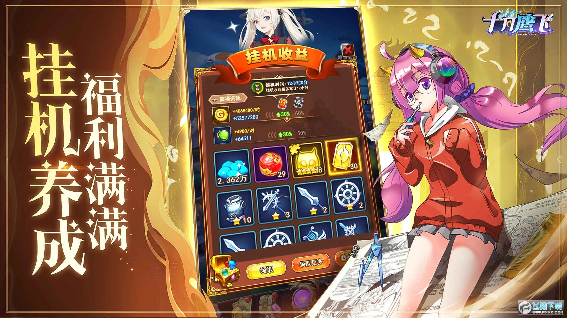 ʮ��ӥ�ɰ�׿���ֻ���v1.1.0 ��׿��