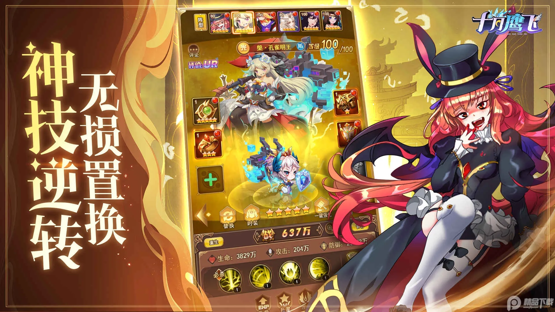 ʮ��ӥ�ɰ�׿���ֻ���v1.1.0 ��׿��